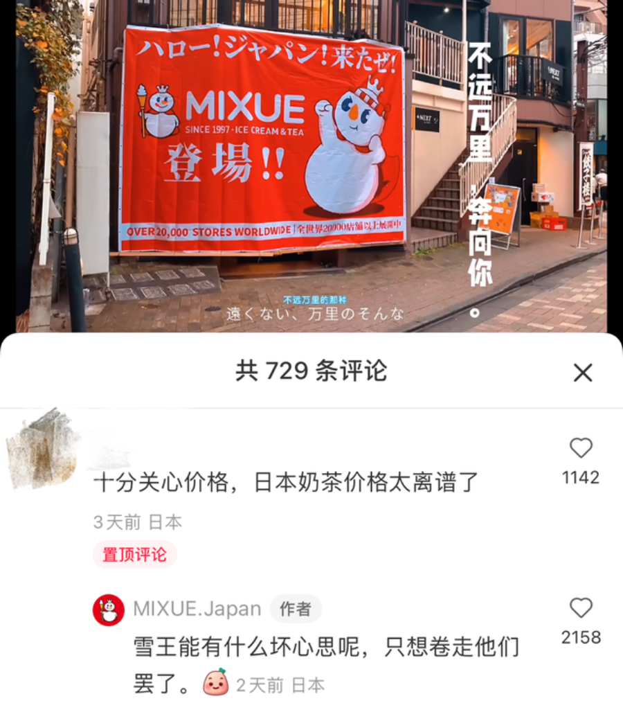 蜜雪冰城进军澳大利亚，占领海外CBD