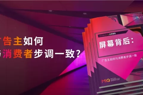 一文读懂“大屏幕”背后的广告营销：拿下消费者需要了解的五大趋势