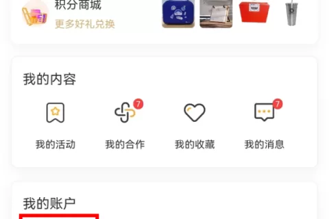 【私域神器小程序小贴士 01】免费个人认证方法