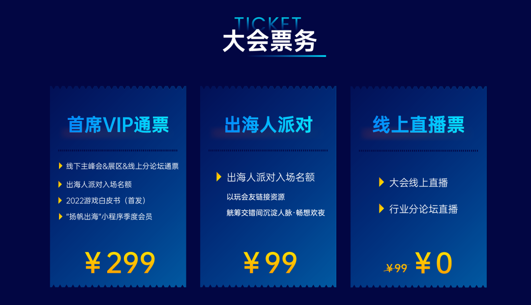 12月·北京丨多位大厂CEO力鼎私域神器GICC大会 共议全球化的“钱”程与前程