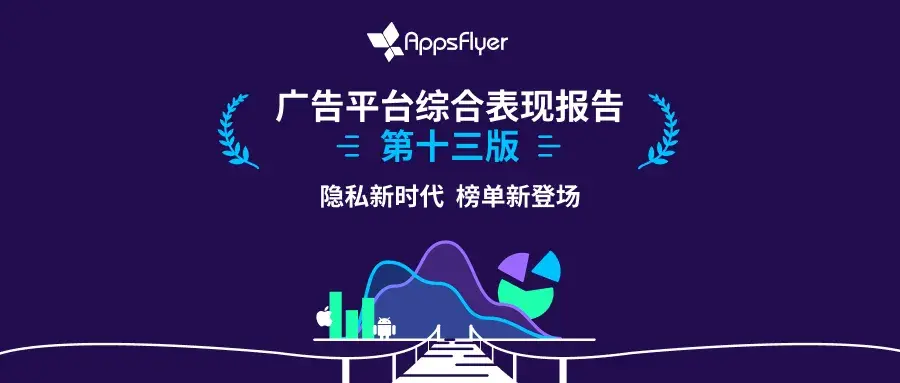 私域神器首发：ironSource收购Bidalgo，进一步深化其为应用开发者提供专业的全流程技术营销服务