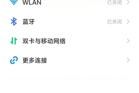 手机启用google基础服务