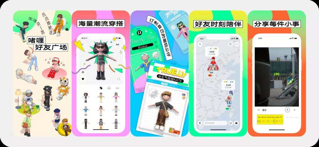 聊一聊最近刷屏的啫喱APP