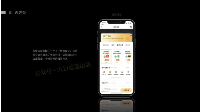 产品设计|知乎/Soul/探探等等知名社交App收银台付费界面解析