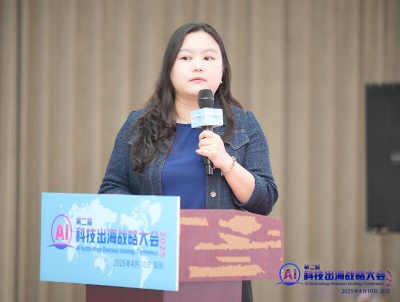 第二届AI科技出海战略大会于2025年4月10日在深圳成功召开