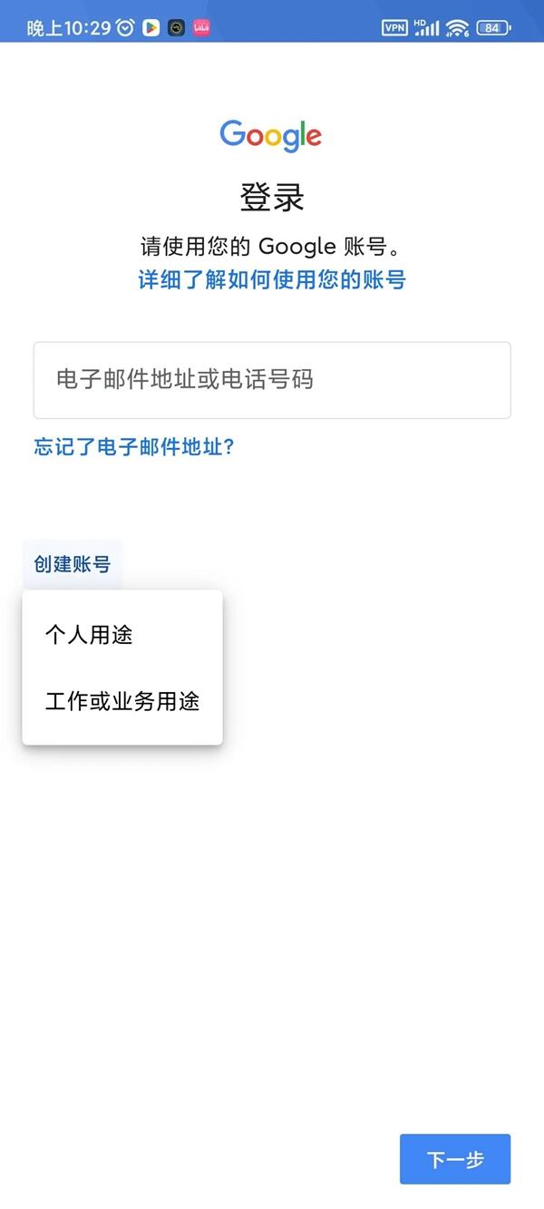 小米手机注册谷歌邮箱的超简单方法！