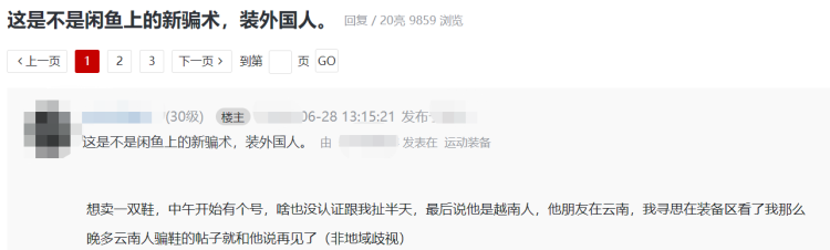 这届越南年轻人，在中国互联网平台疯狂“淘宝”
