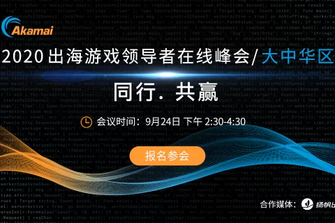 疫情之后 如何面对全球游戏发展新趋势？