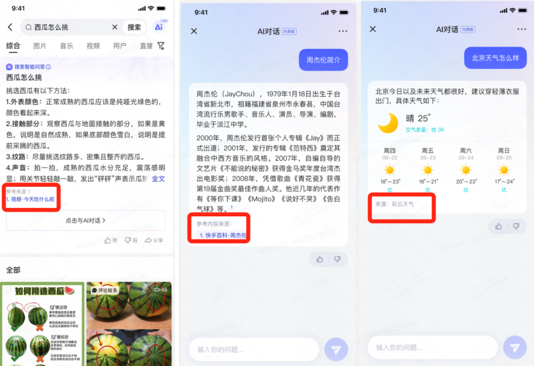 快手APP上了大模型对话，这是机器之心一手体验
