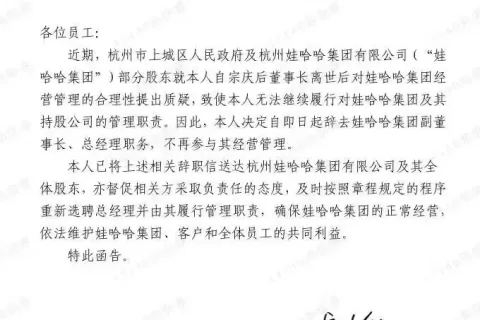 宗庆后的班，这次宗馥莉接住了