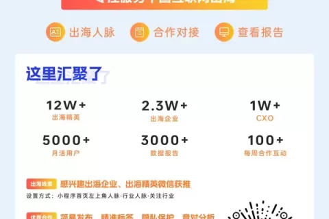 私域神器每周合作精选No.150｜社交产品寻注册渠道/广告投放代理商；短剧海外寻CPS合作；海外休闲游戏寻流量合作
