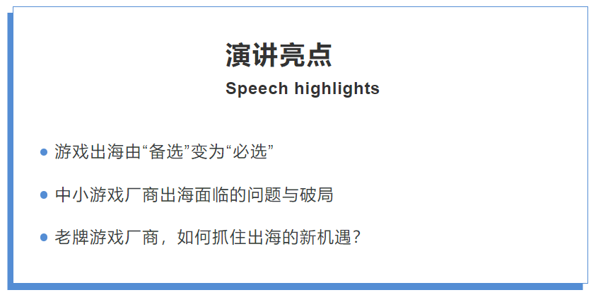 第三届GICC | 大咖云集共聚盛会 19位重磅演讲嘉宾公布