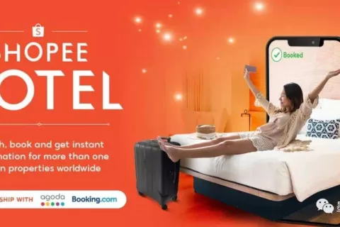 Shopee进军在线旅游？