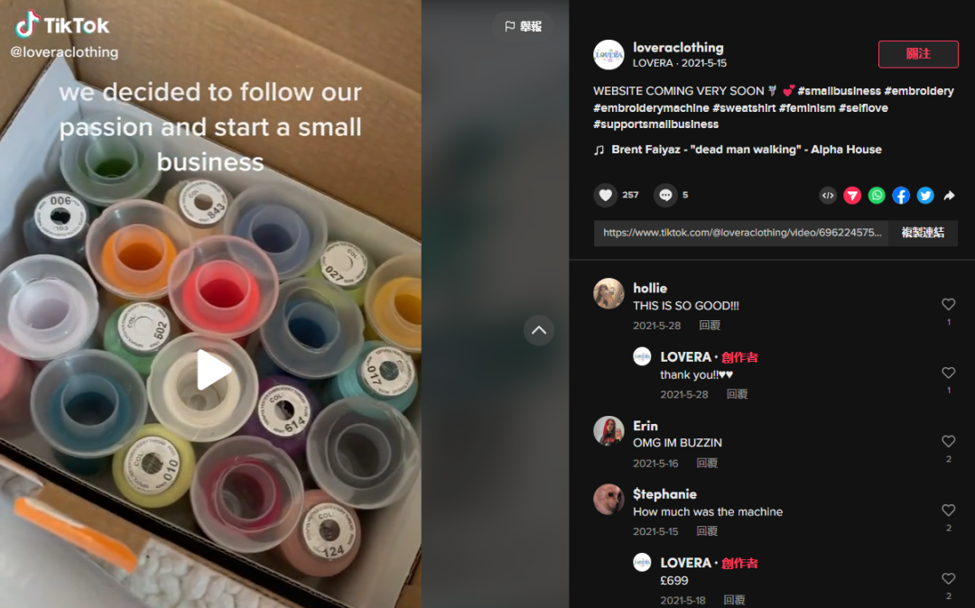 热点趋势|“女权服装”在TikTok一夜爆红，英国小夫妻月入10万英镑，致富密码是什么？