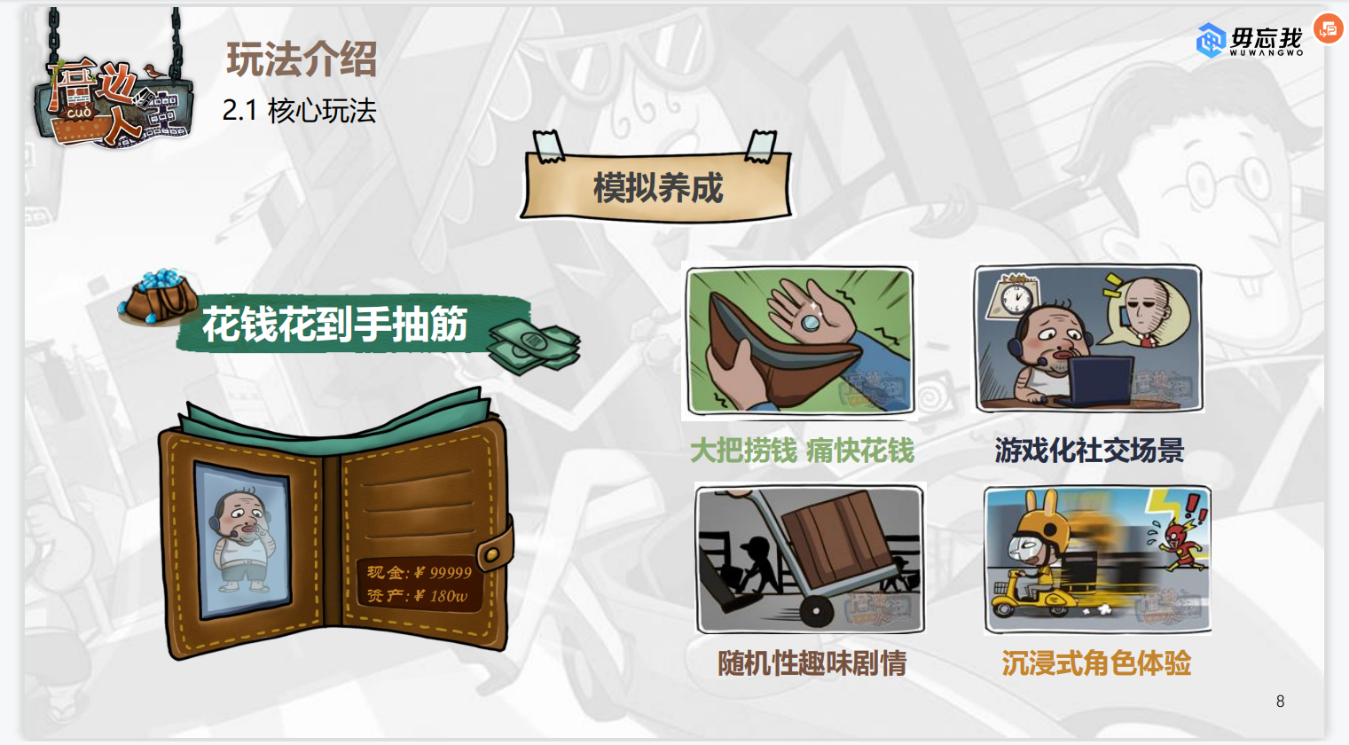 私域神器 | 新游找发行大合集