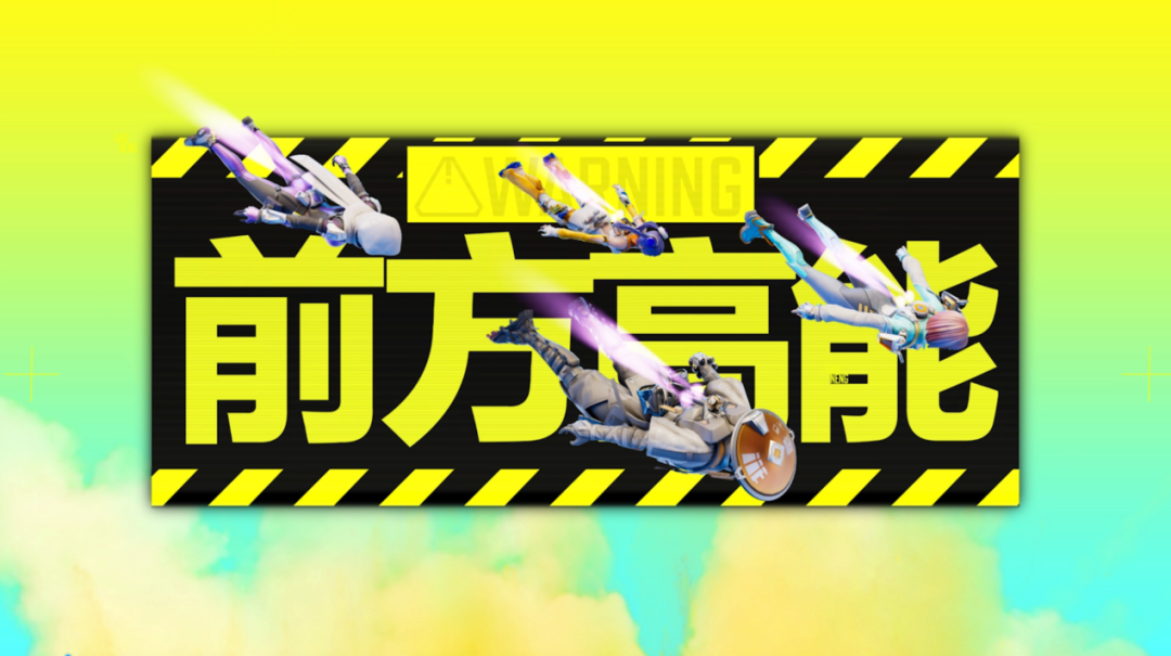 《高能英雄》亮相，“战术竞技”赛道要变天了？