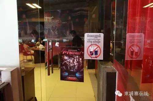 柬埔寨网游之旅：一个“土豪”的网游帝国