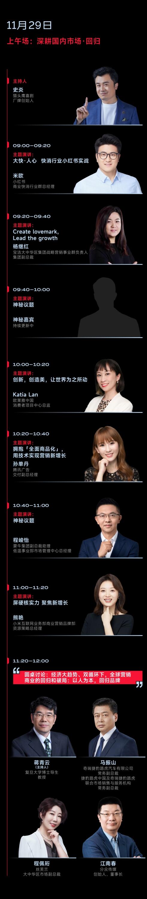 近100家品牌企业齐聚，共话「回归」｜灵眸大赏首日全议程曝光！