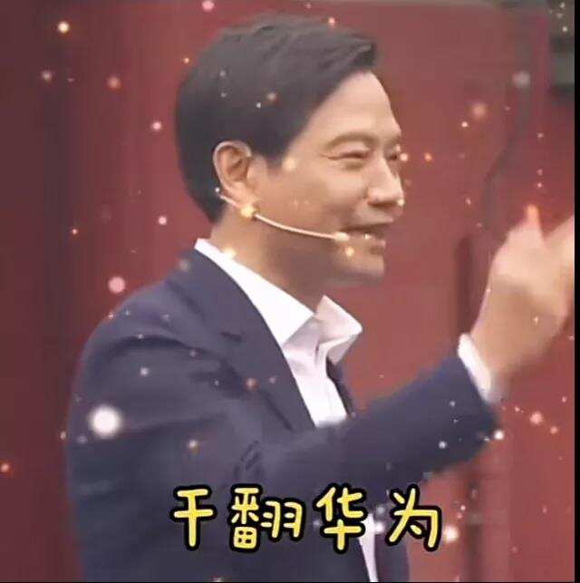 小米封神！苹果被踩，雷军迎来高光时刻！