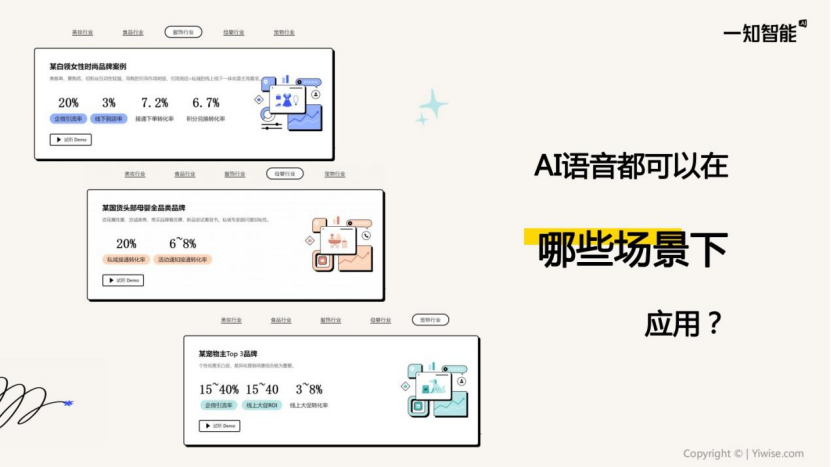 破壁欧美 | 大观资本、美图、一知智能、闪剪智能携手助力开发者打动T1市场
