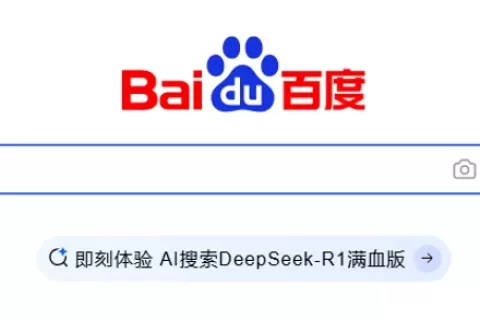 争夺DeepSeek溢出流量！大厂应用端迅速接入