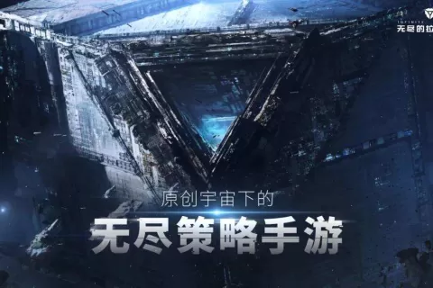 网易第十事业部再发力，时隔6年又出一款SLG力作！