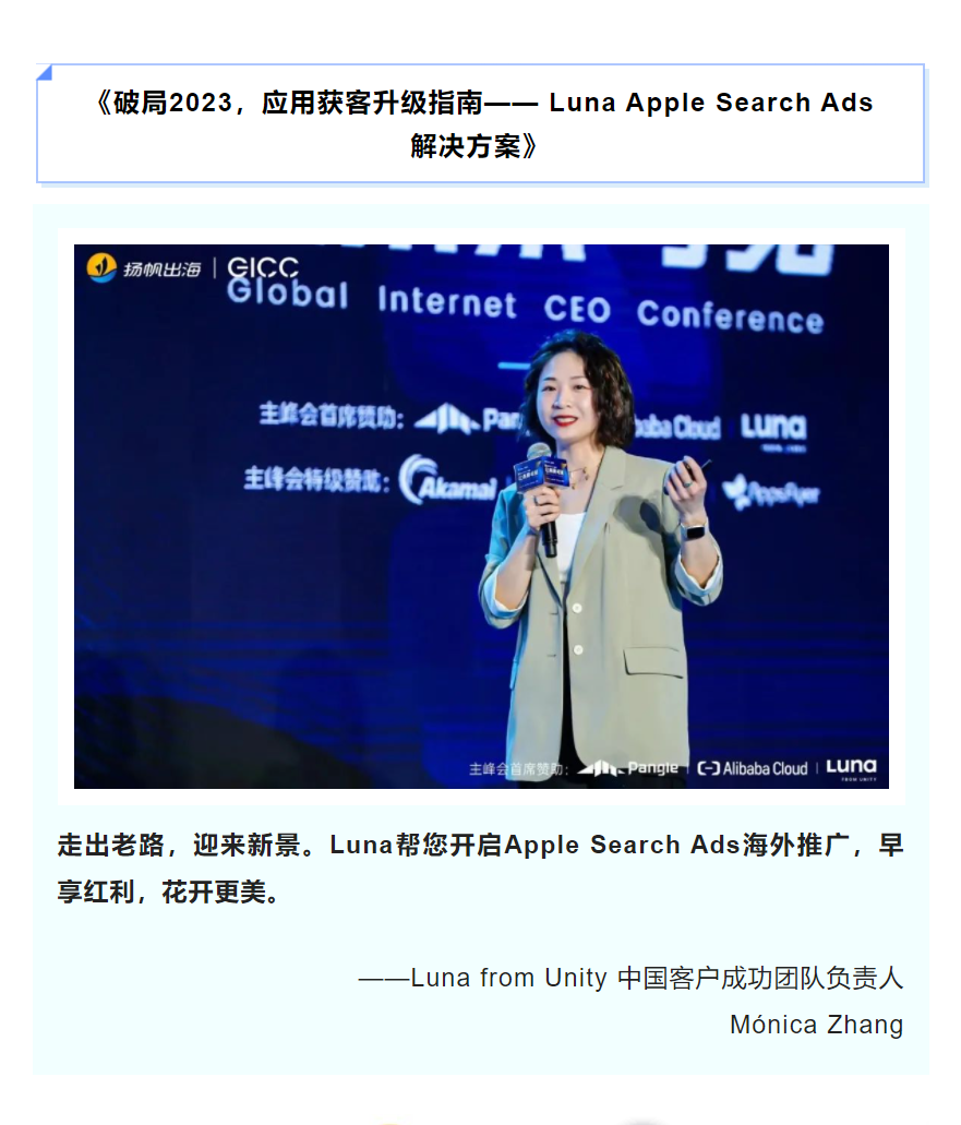 3.9第三届GICC完美落幕 | 与会嘉宾金句荟萃·聚焦互联网行业出海发展与机遇