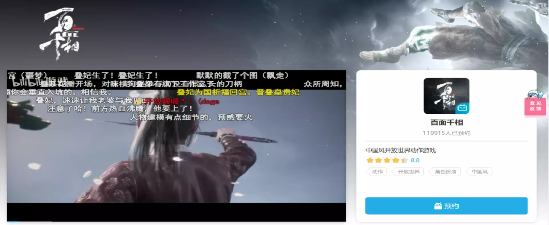 陈睿“换将亲征”，B站游戏能逆势翻盘吗？