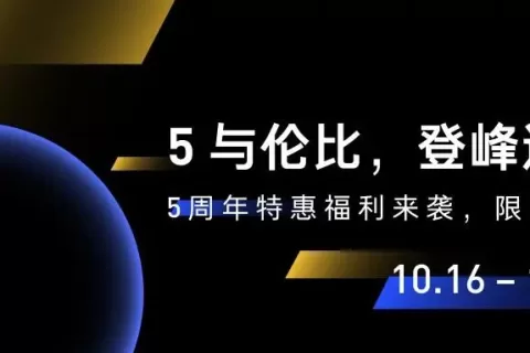 XMP五周年啦！感恩有你，25000元权益加赠，按摩仪、京东卡等大奖等你来享