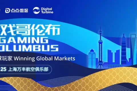 聚焦 ChinaJoy 2024 Appier 携手游戏行业专家共话出海营销新机遇