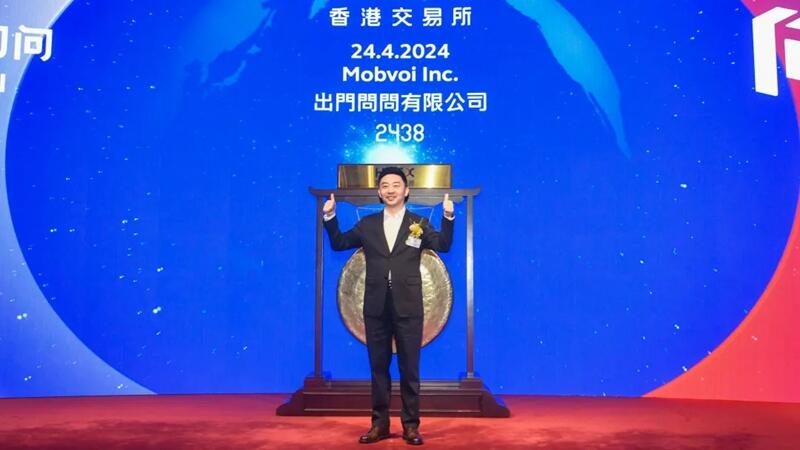 首日破发，“AIGC第一股”出门问问今日上市