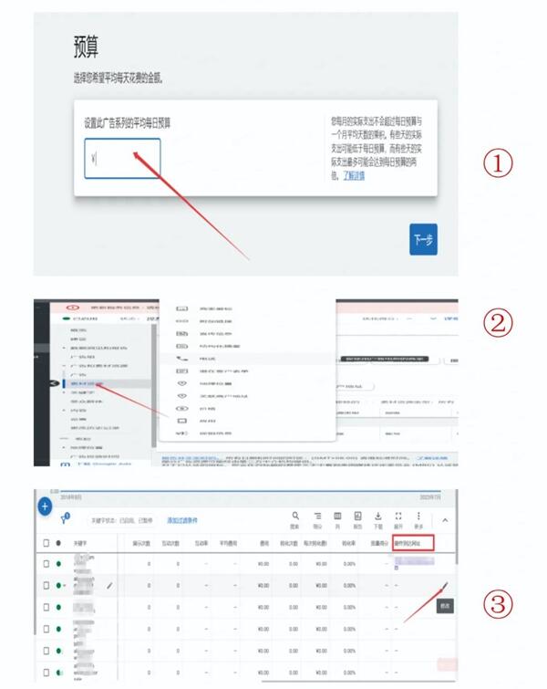 Google谷歌搜索广告创建过程终于搞清楚了！