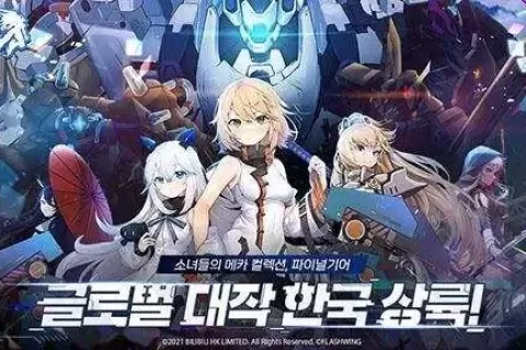 出海韩国再迎二次元爆款，B站发行《重装战姬》稳居畅销榜Top 3