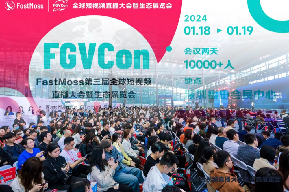 易点天下斩获FastMoss「天眼奖」2023年度海外短视频广告机构