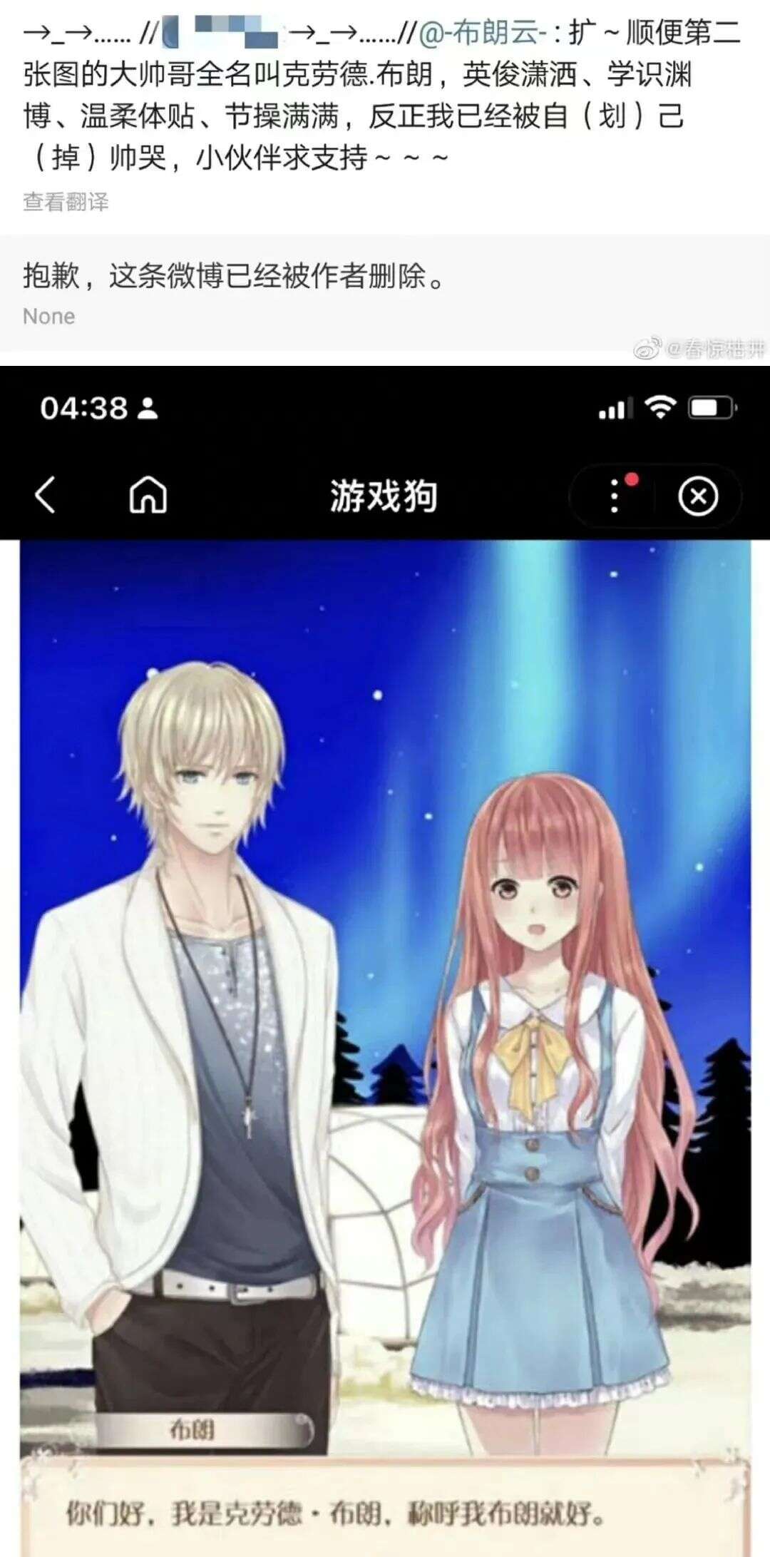 愤怒之火烧向《光与夜之恋》