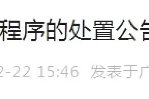 全部下架！彻底凉凉！