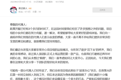 曾冲进畅销榜Top20，今年首个“凉凉”游戏宣布归来