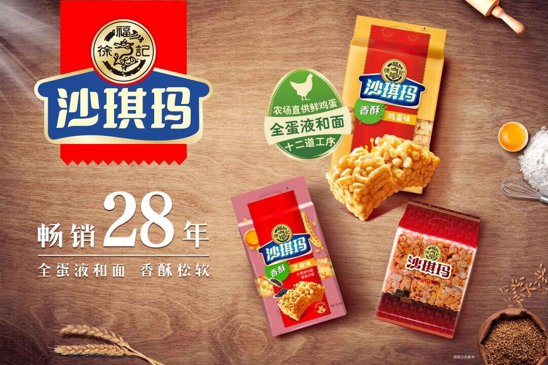 徐福记“出海”按下加速键！