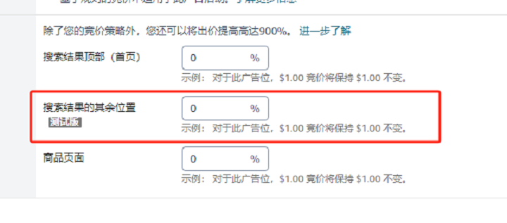 亚马逊广告位大变动，即将引爆流量之争？