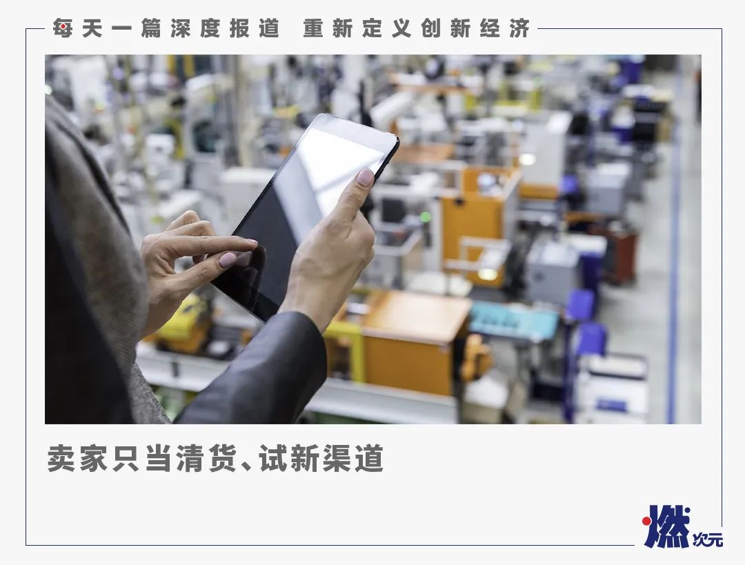 跨境电商争抢“全托管”，商家喜忧参半