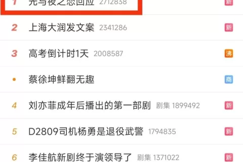 愤怒之火烧向《光与夜之恋》