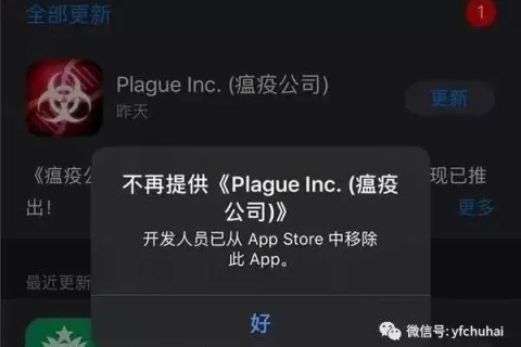 苹果游戏版号新规发布后续：首个下架的竟是这款大作
