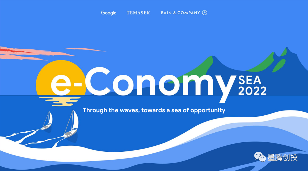 如何正确看待谷歌淡马锡东南亚数字经济报告