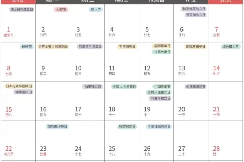 8月海外节庆大全，多国迎来国庆独立日，抓住营销节点！