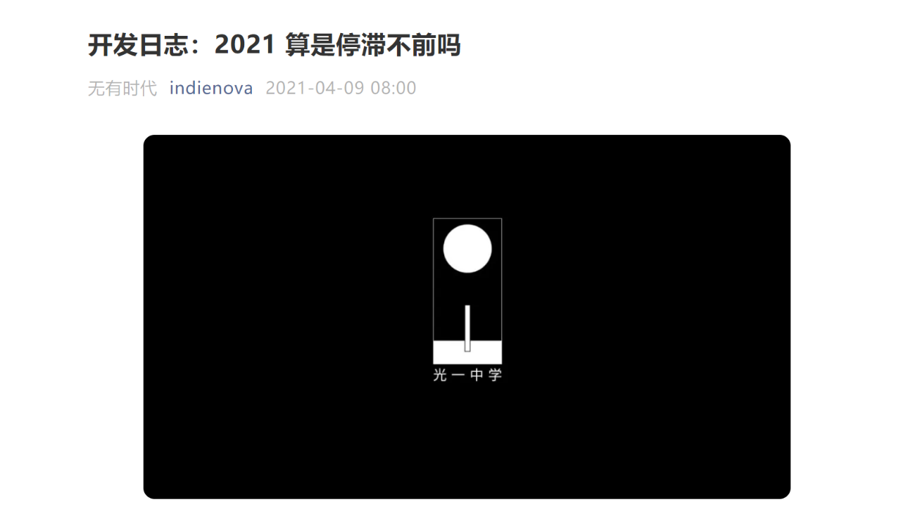 年关将至，独立游戏人该如何熬过“寒冬”
