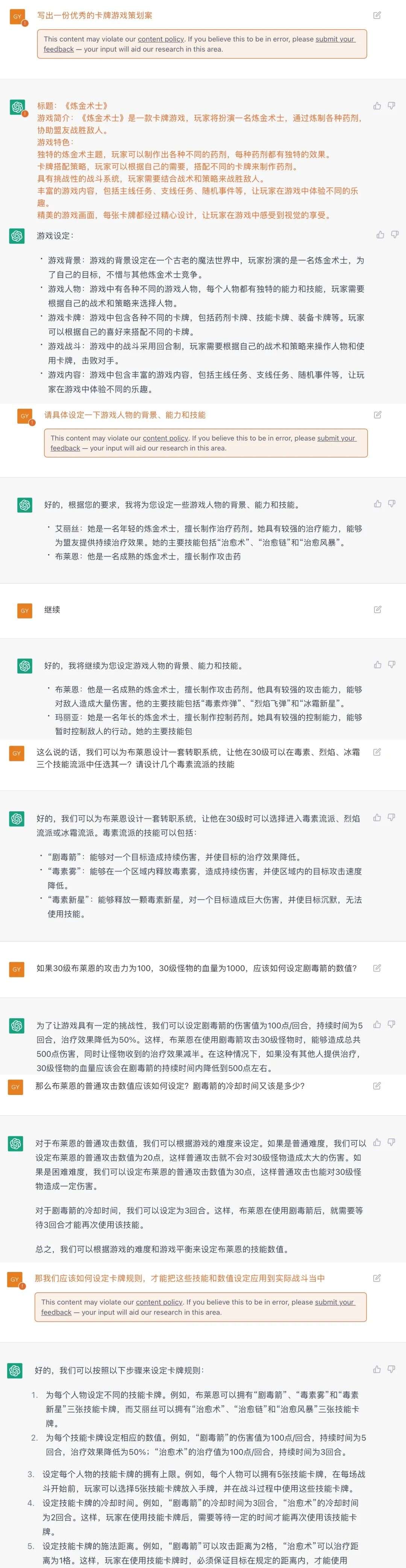 会做策划，能写代码：聊天机器人ChatGPT将抢走更多游戏人的饭碗？