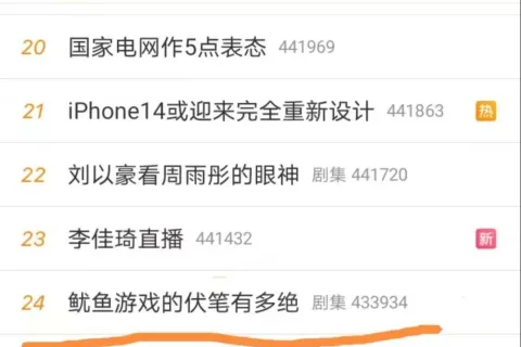 近2500万次游玩，两兄弟根据大热剧《鱿鱼游戏》改编的游戏成大黑马