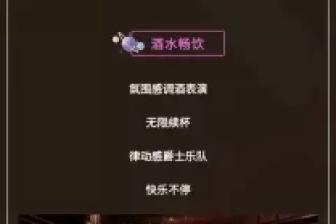 时空穿梭，金条盛宴 | 跨圈轻酒会邀您启程，解锁神秘壕礼！