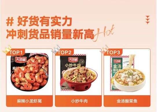 玩转大促，我们总结了这些品牌极致爆发的密码