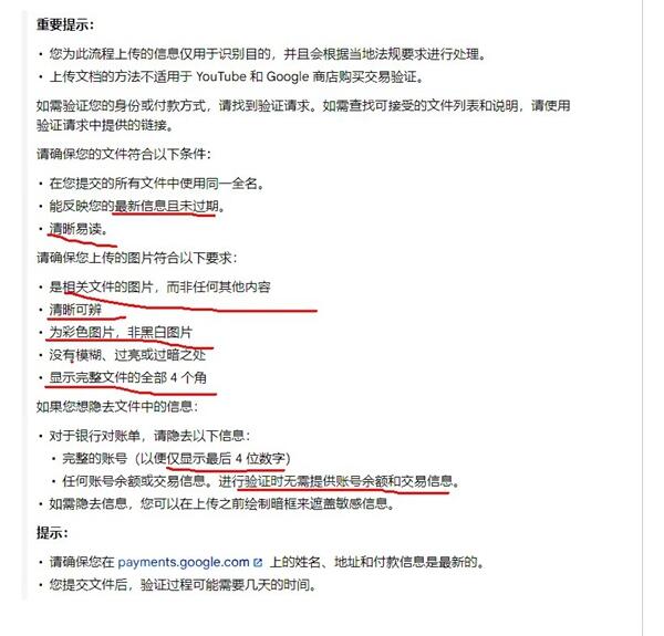 谷歌开发者账号保住了！公司账号验证篇